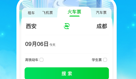 纵航商旅机票官方版