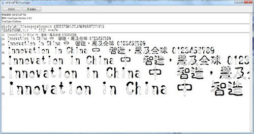 文鼎贱狗字体