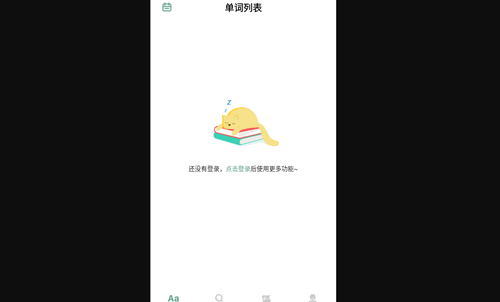 一叶单词最新版