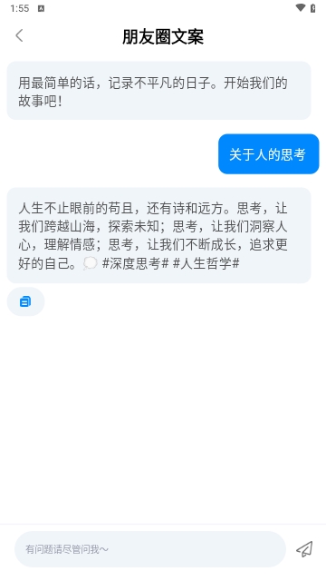 AI写作沈水免费版