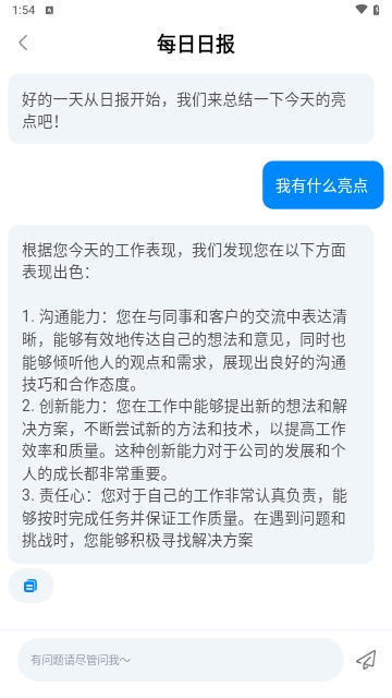 AI写作沈水免费版