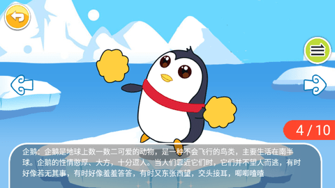 宝宝儿童海洋王国免费版