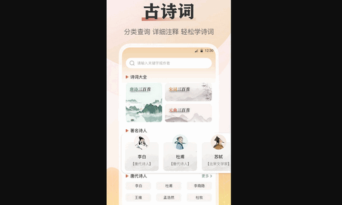 语文知识安卓版