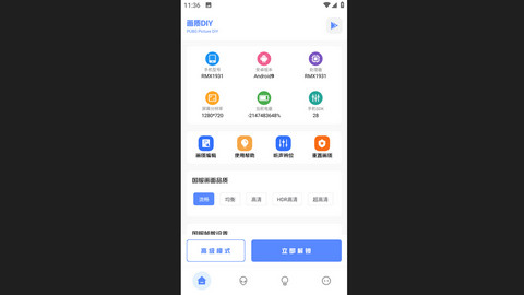 YZL工具箱最新版本