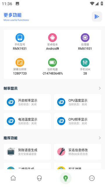 YZL工具箱最新版本