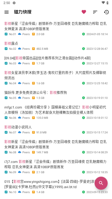 磁力快搜官方版