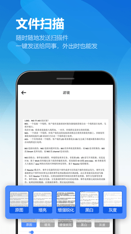 快捷扫描王手机版