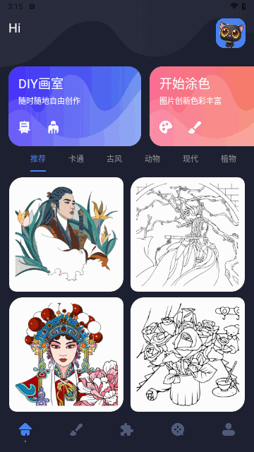漫画铺绘画板手机版