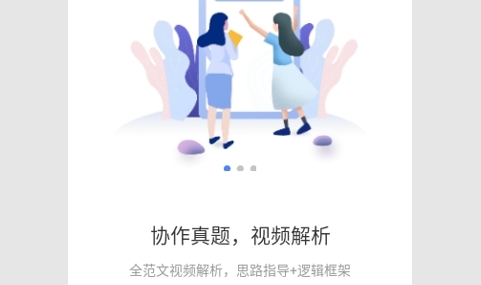 去学雅思免费版