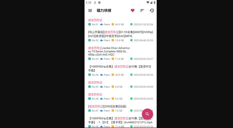 磁力快搜2024最新版