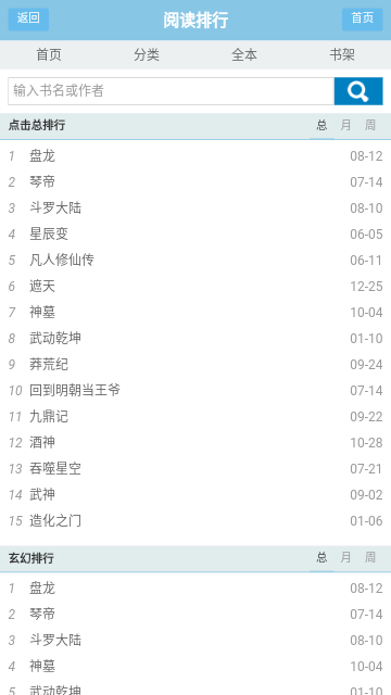 思路客小说网