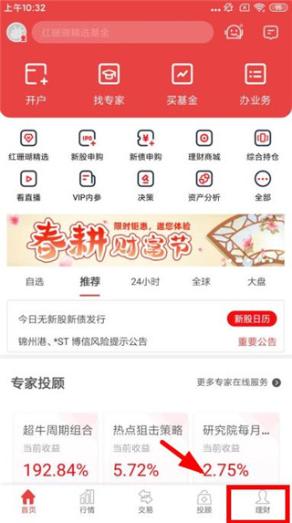 太平洋证券太牛专业版