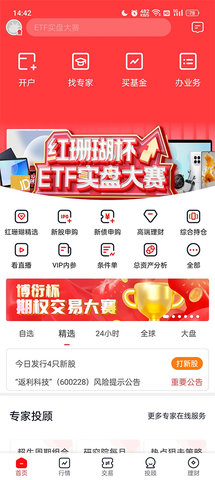 太平洋证券太牛专业版