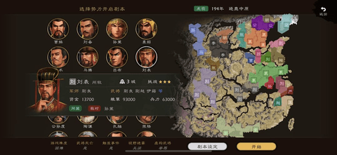 逐鹿2025最新版