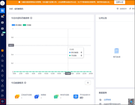 美洽app手机版