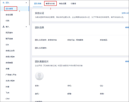 美洽app手机版