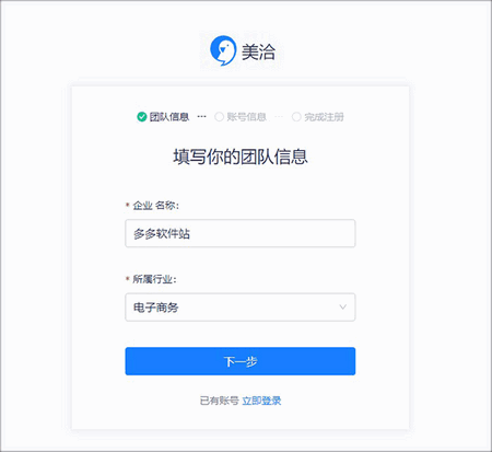 美洽app手机版