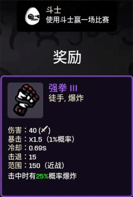 土豆兄弟(内置菜单)作弊版