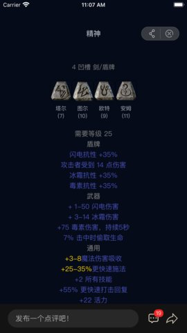 暗黑核游戏社区APP