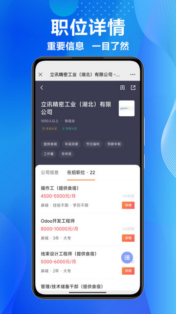 麻城信息网招聘网官方版