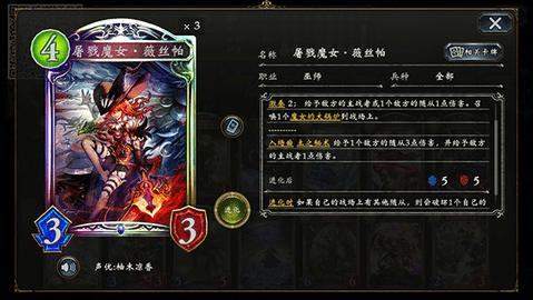 影之诗巫师卡组攻略 影之诗卡组分享