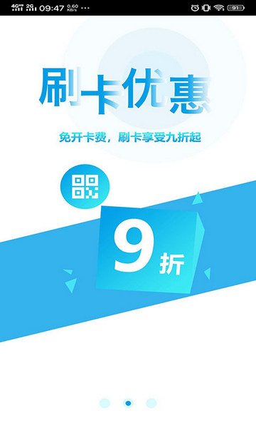 贵州通公交手机版