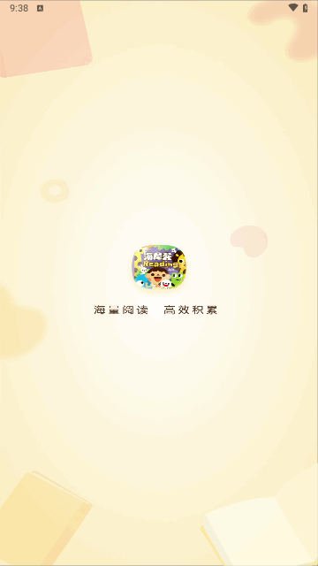 海尼曼少儿英语手机版