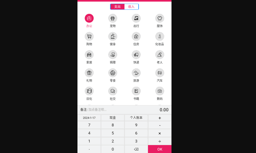 兴汇记账最新版