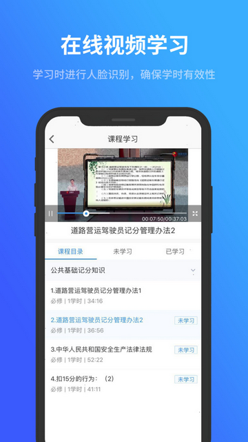 记分教育学习考试免费版