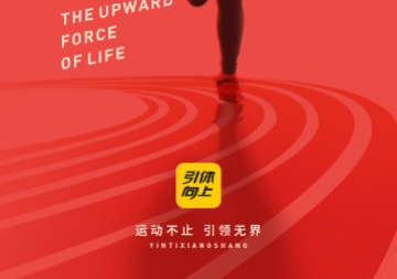 引体向上官方版