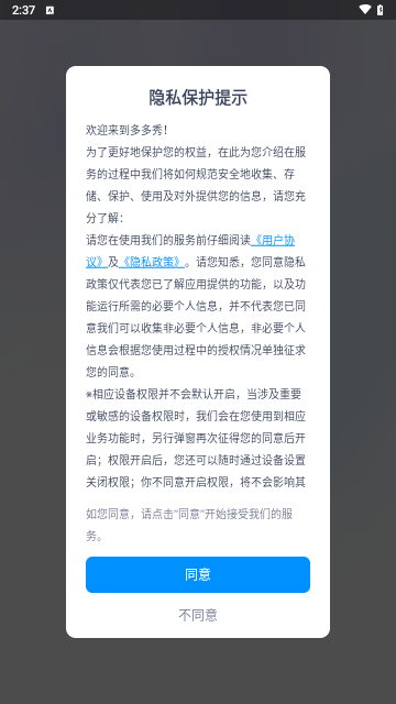 多多秀壁纸手机版