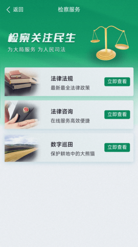 北大荒农服官方版