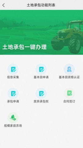 北大荒农服官方版