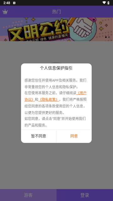 蝴蝶交友安卓版