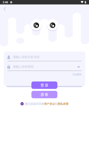 蝴蝶交友安卓版