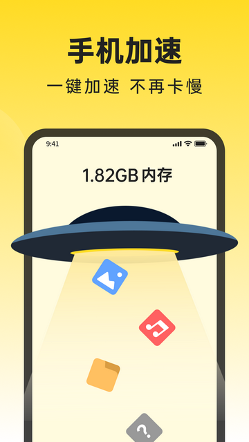 悟空清理大师官方版