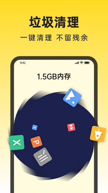 悟空清理大师官方版