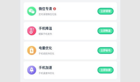 青青清理大师2024最新版