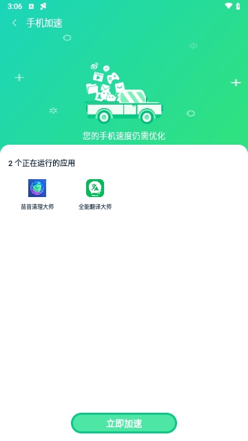 青青清理大师2024最新版