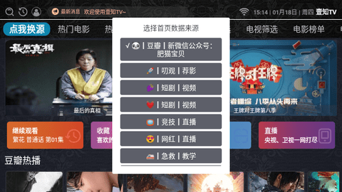 壹知TV2024最新版