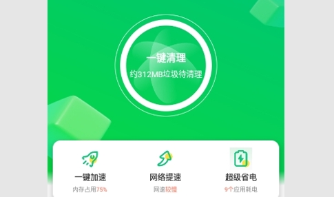 苗苗清理大师安卓版