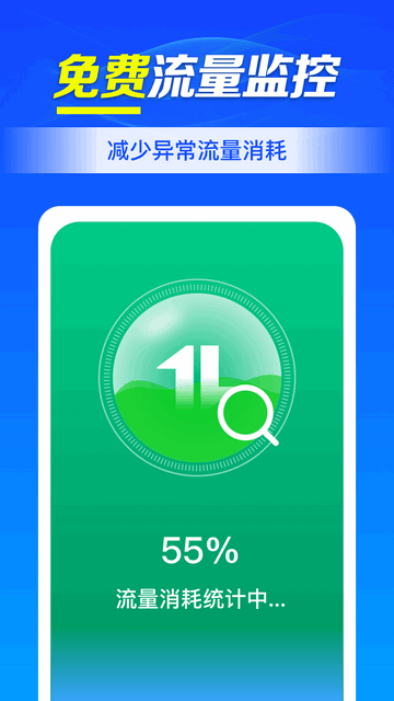 WiFi钥匙连接助手最新版