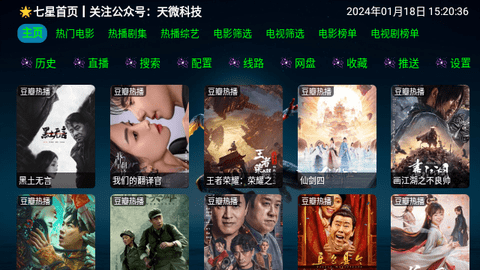 七星影视仓Pro最新版2026