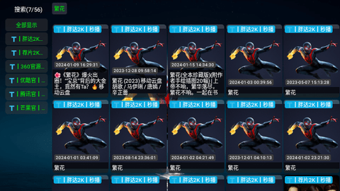 七星影视仓Pro最新版2026