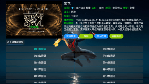 七星影视仓Pro最新版2026