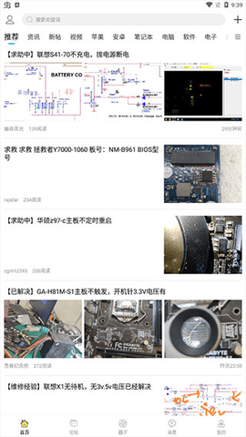 迅维网客户端