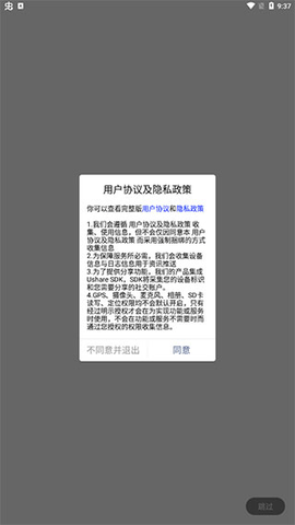 迅维网客户端