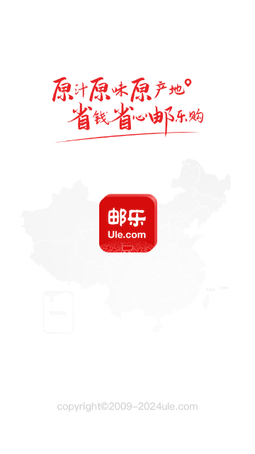 邮乐网购物商城