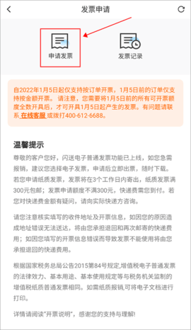 闪送同城快递极速版
