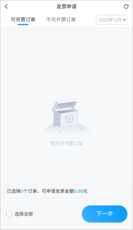 闪送同城快递极速版